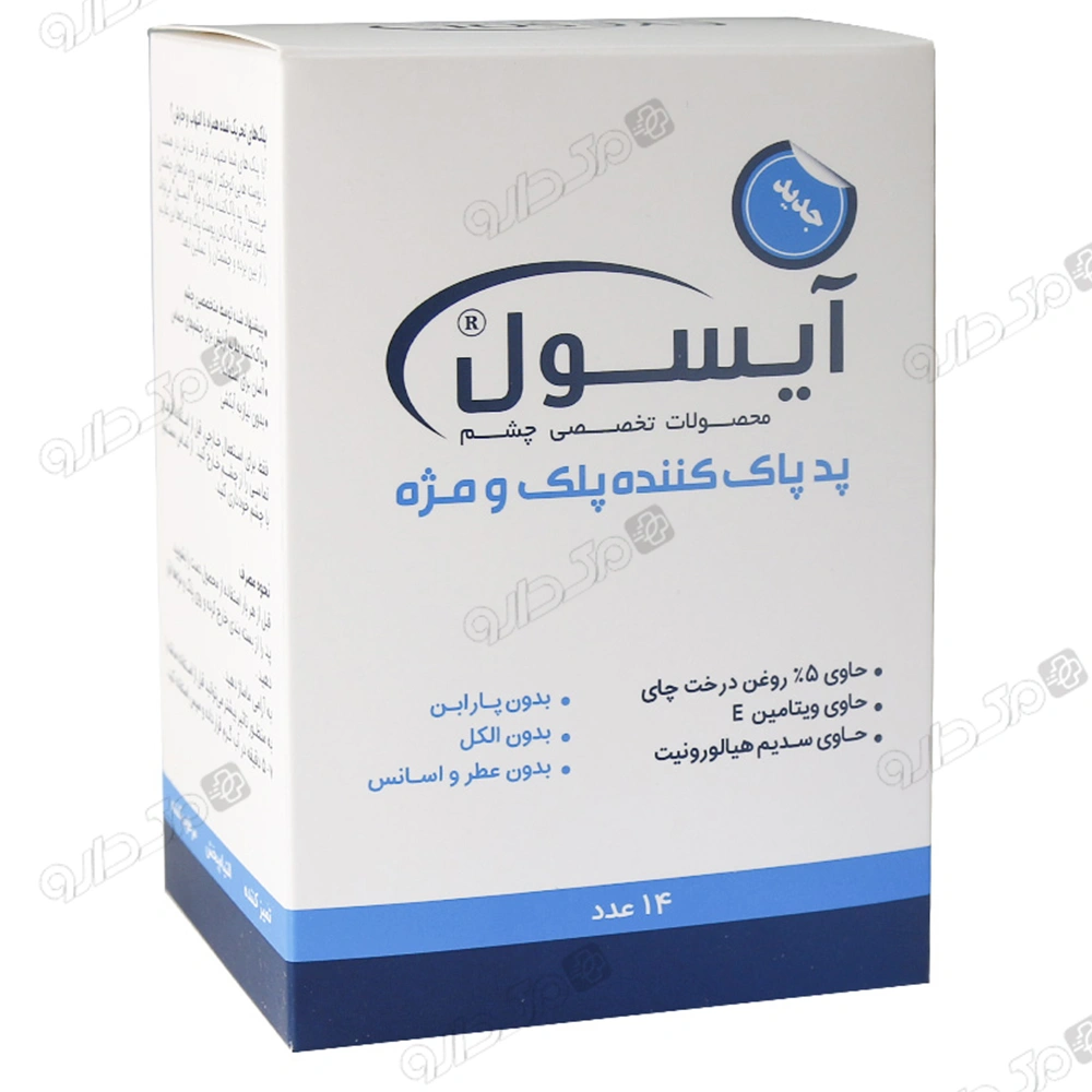 پد پاک کننده پلک و مژه آیسول